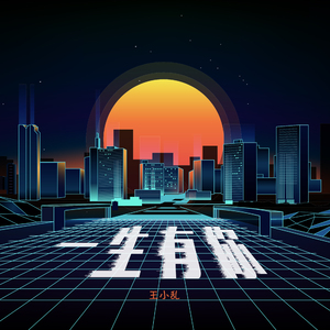 目黑惠AV在线播放免费
